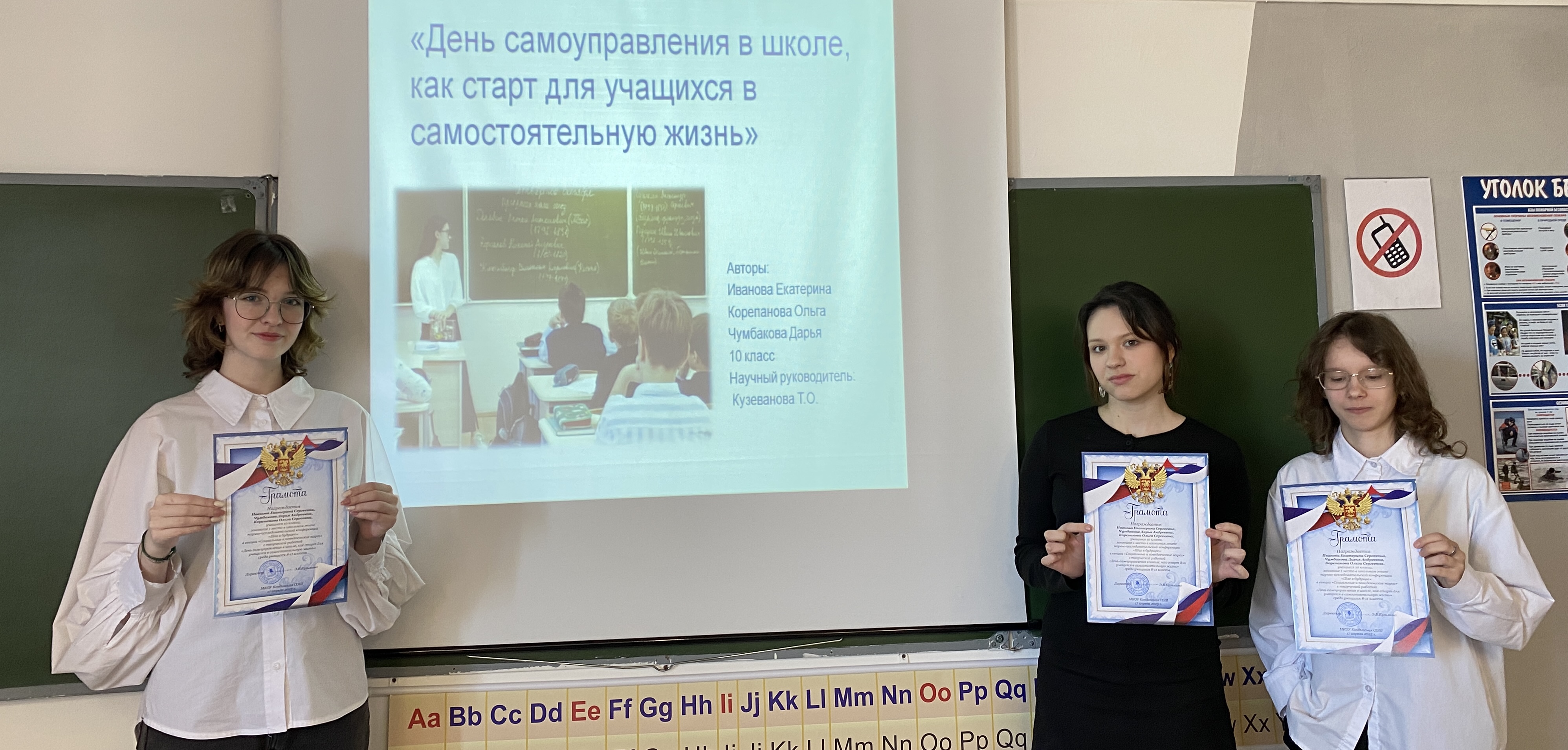 Научно-исследовательская конференция «Шаг в будущее».