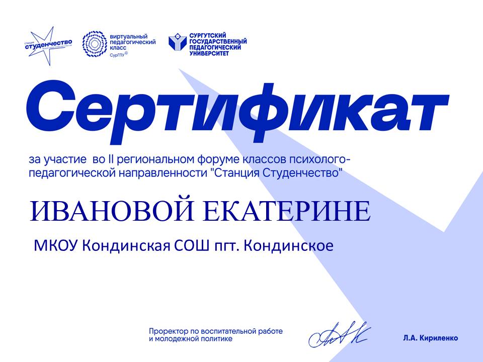 II Региональный форум.